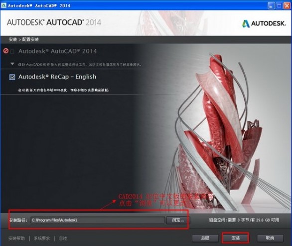 άAutoCAD2014װ̳
