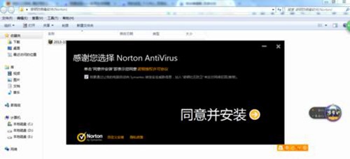 ŵٷNorton AntiVirusٷذװ̳