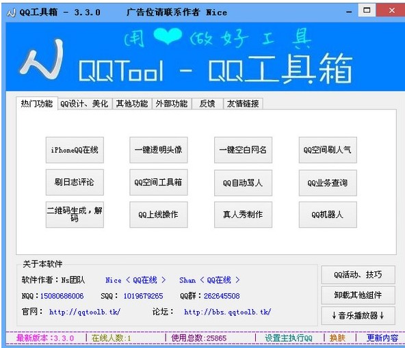 αװiPhoneQQ߹QQtoolܺʹ