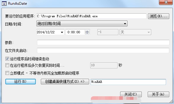 RunAsDateƽʱ乤ʹ÷