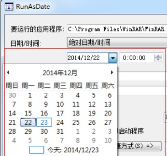 RunAsDateƽʱ乤ʹ÷