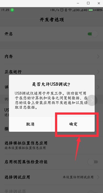 Ѷֻܼҵ԰Ӧñroot̳