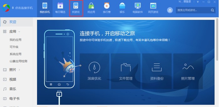 Ѷֻܼҵ԰Ӧñroot̳