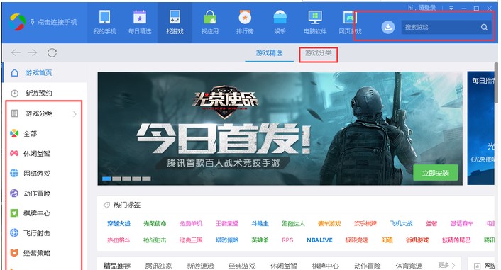 Ѷֻܼҵ԰Ӧñroot̳