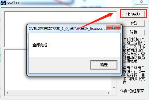 xvƵʽתXVE7s+ʹý̳