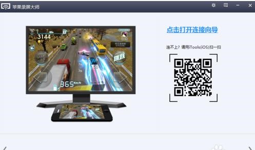 itools¼ʦֻĻڵʾ̳