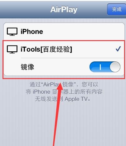 itools¼ʦֻĻڵʾ̳