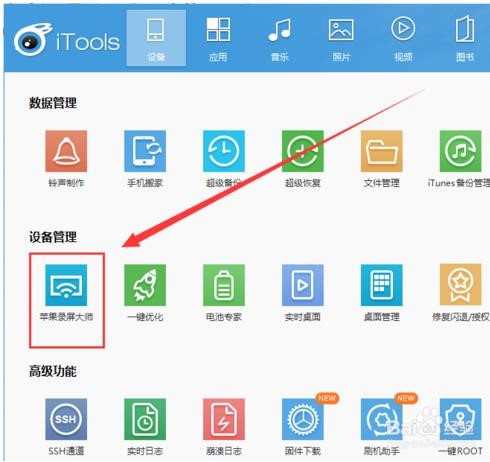 itools¼ʦֻĻڵʾ̳