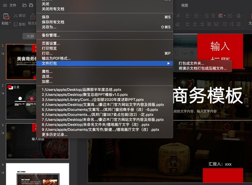 WPS PowerPointʾĵϸ̳