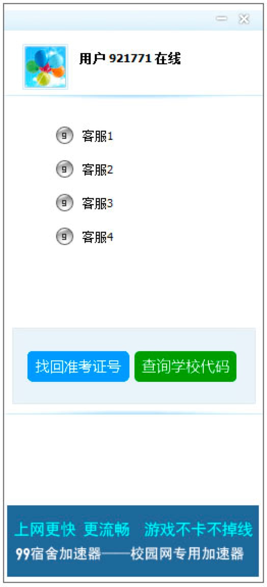 99߿ͷϵͳCETԳɼѯϸ̳