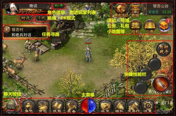 520传奇万能登录器特点介绍