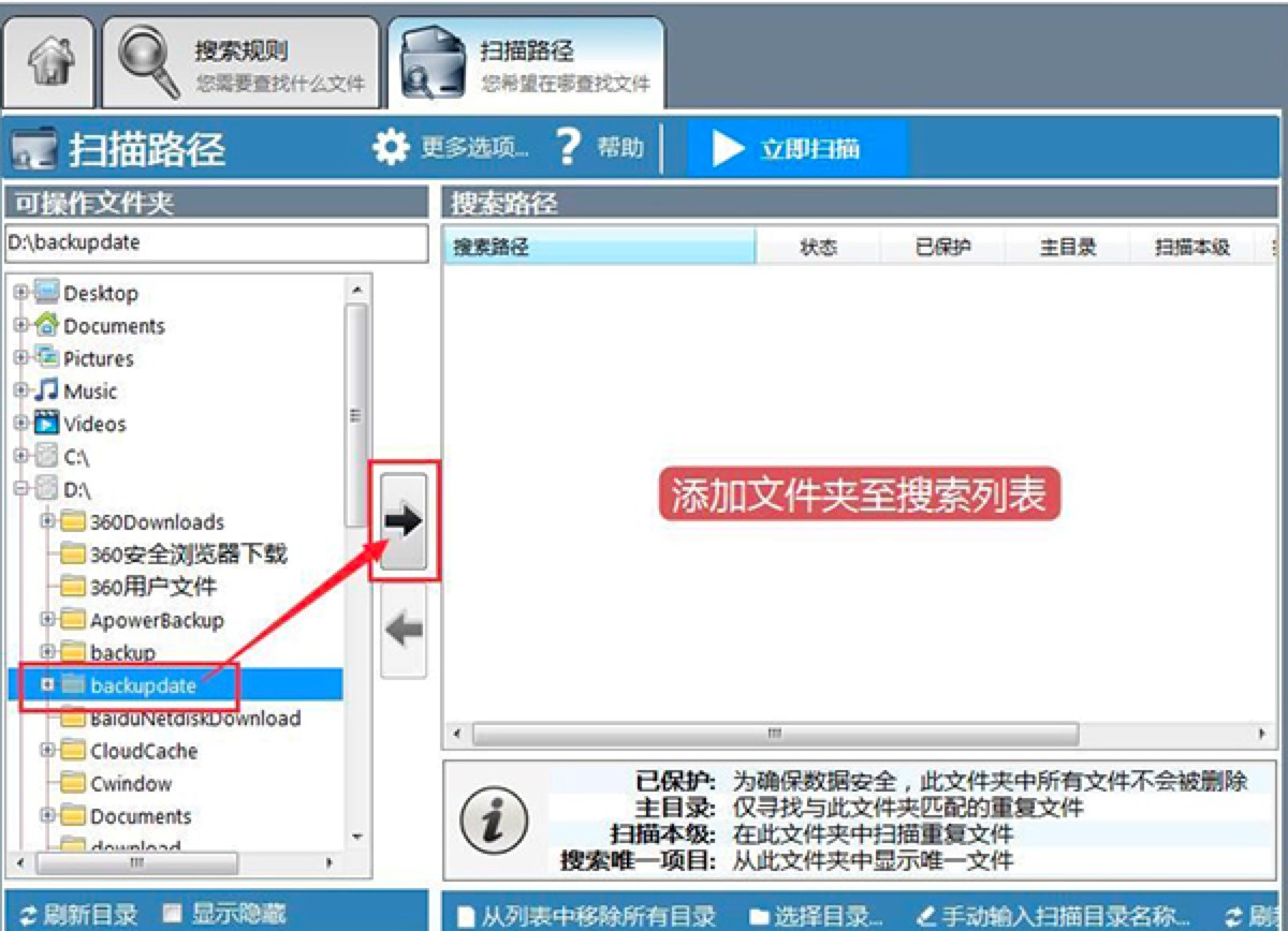 Duplicate Cleanerظļϸ̳