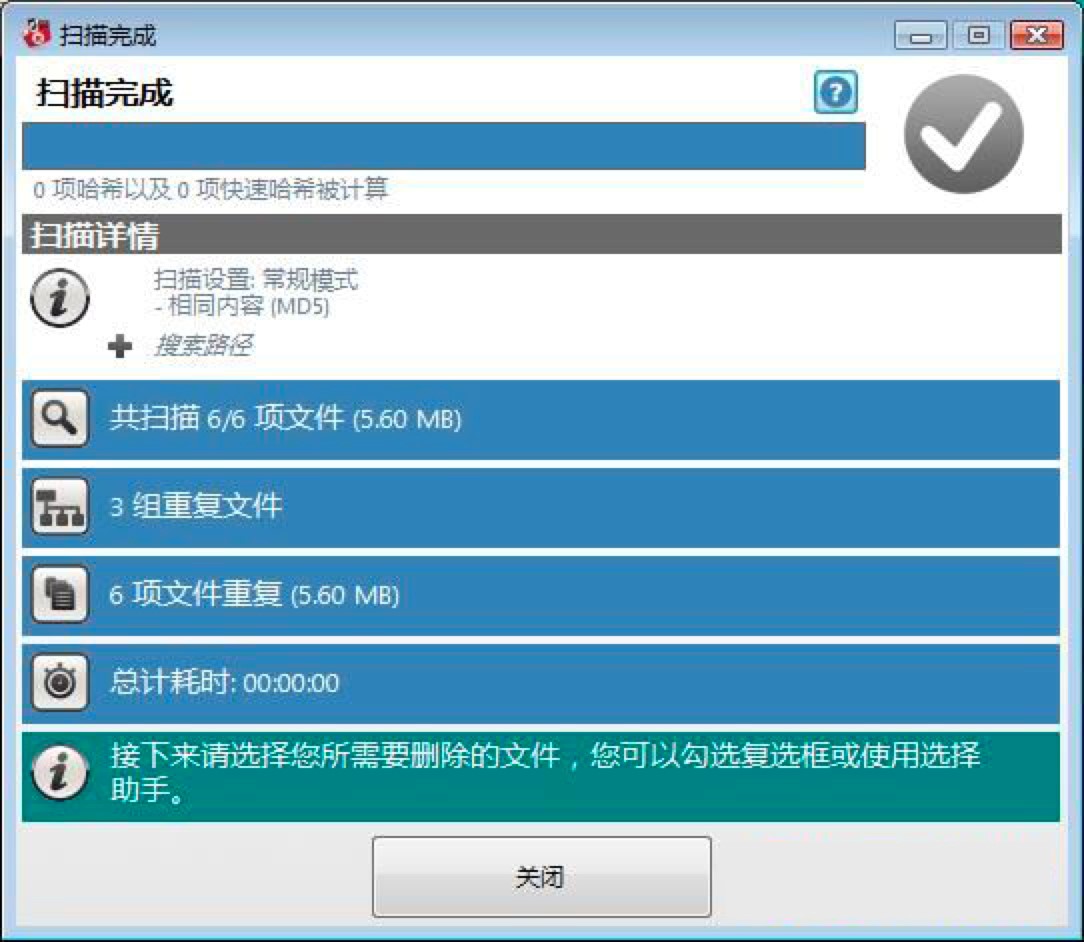 Duplicate Cleanerظļϸ̳