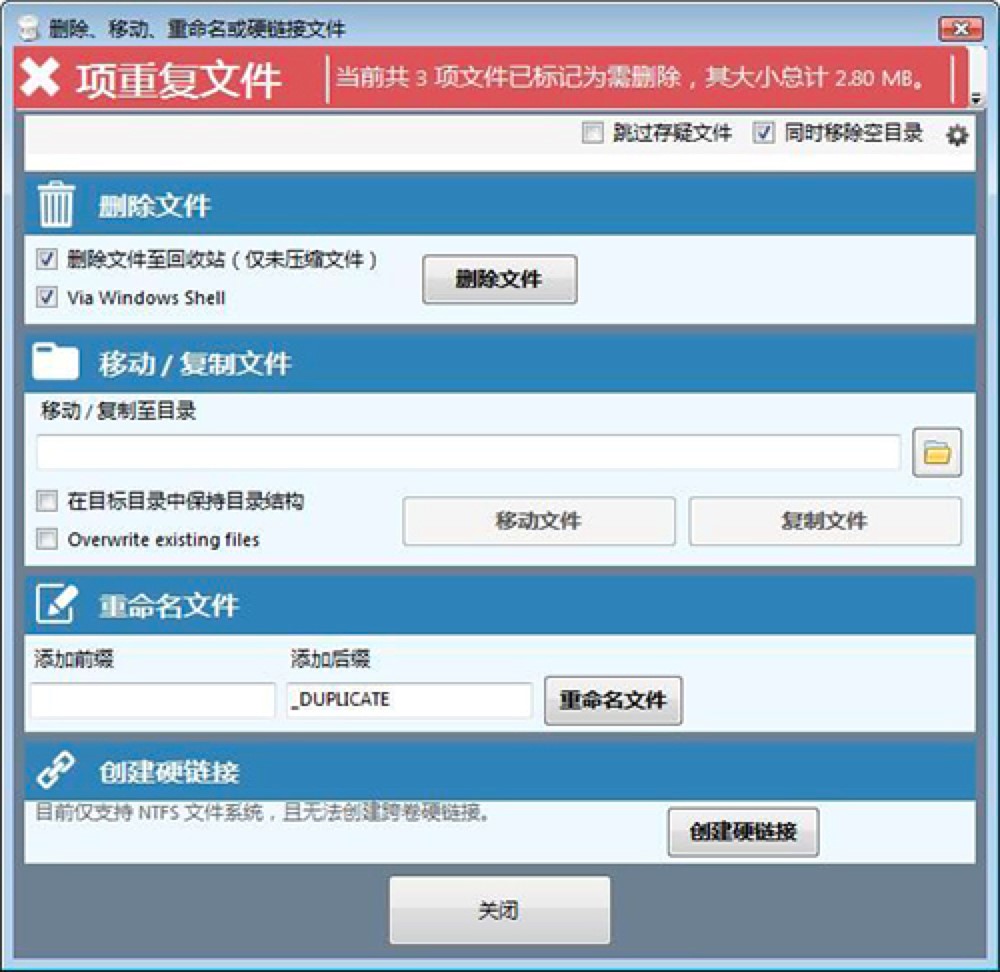 Duplicate Cleanerظļϸ̳
