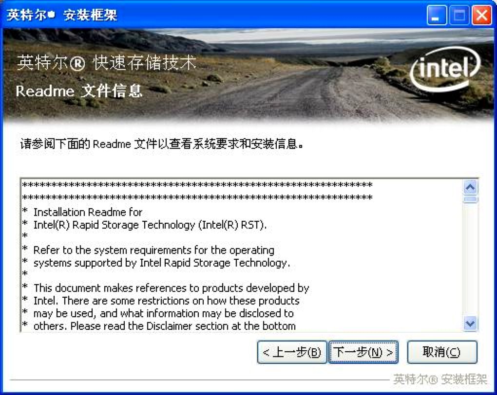 Ӣضٴ洢Intel Rapid Storage Technologyװ̳