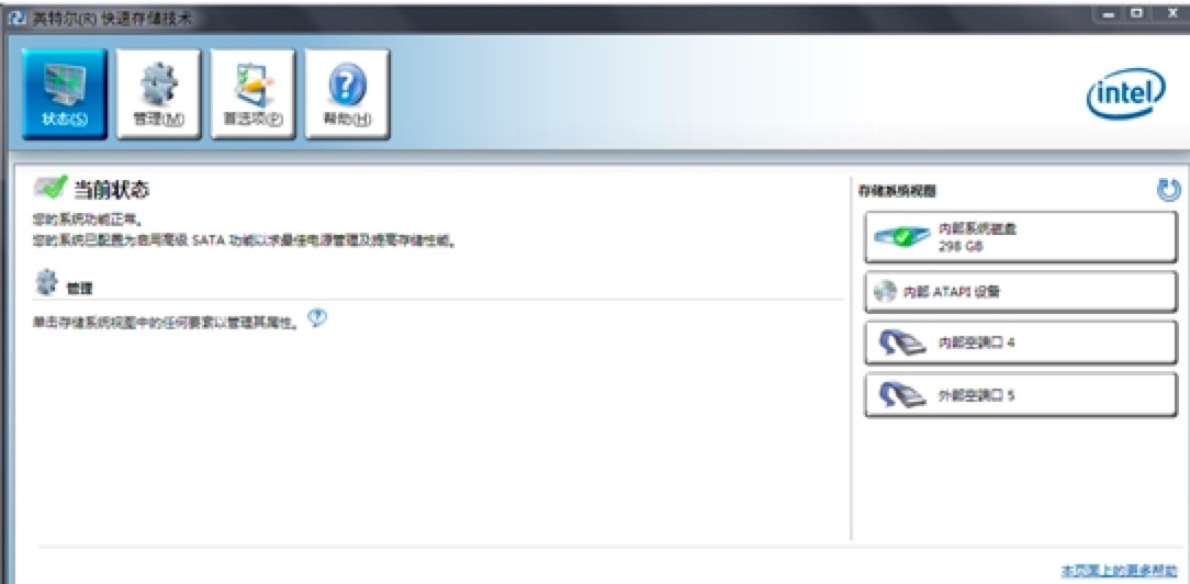 Ӣضٴ洢Intel Rapid Storage Technologyװ̳