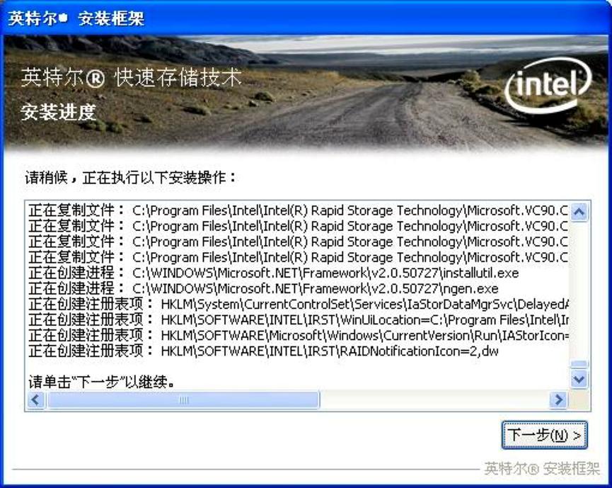 Ӣضٴ洢Intel Rapid Storage Technologyװ̳