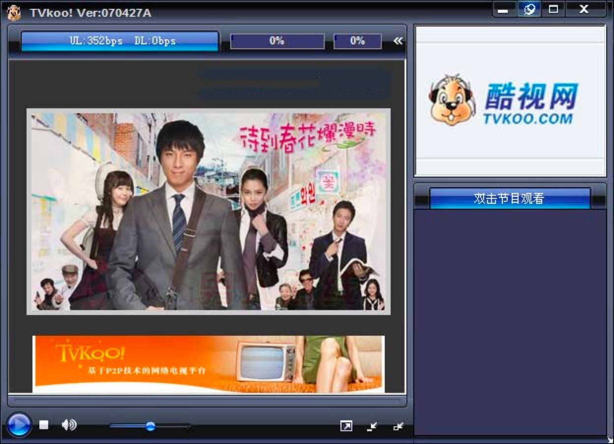 TVKooȫP2Pýɫʹ˵