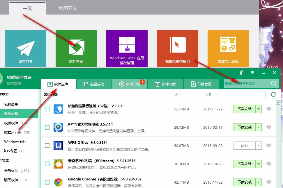 win10�Ż���ʦ��װʹ�ü���