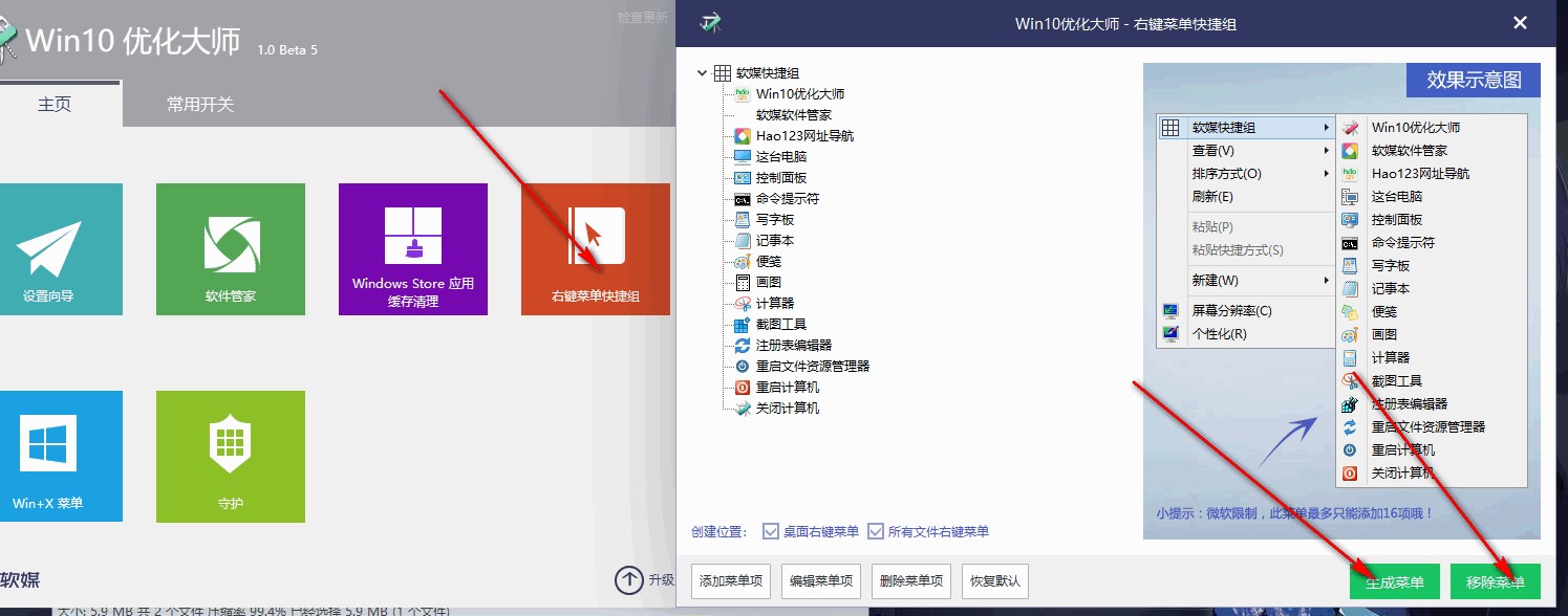 win10�Ż���ʦ��װʹ�ü���