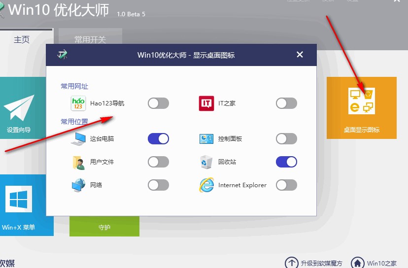 win10�Ż���ʦ��װʹ�ü���