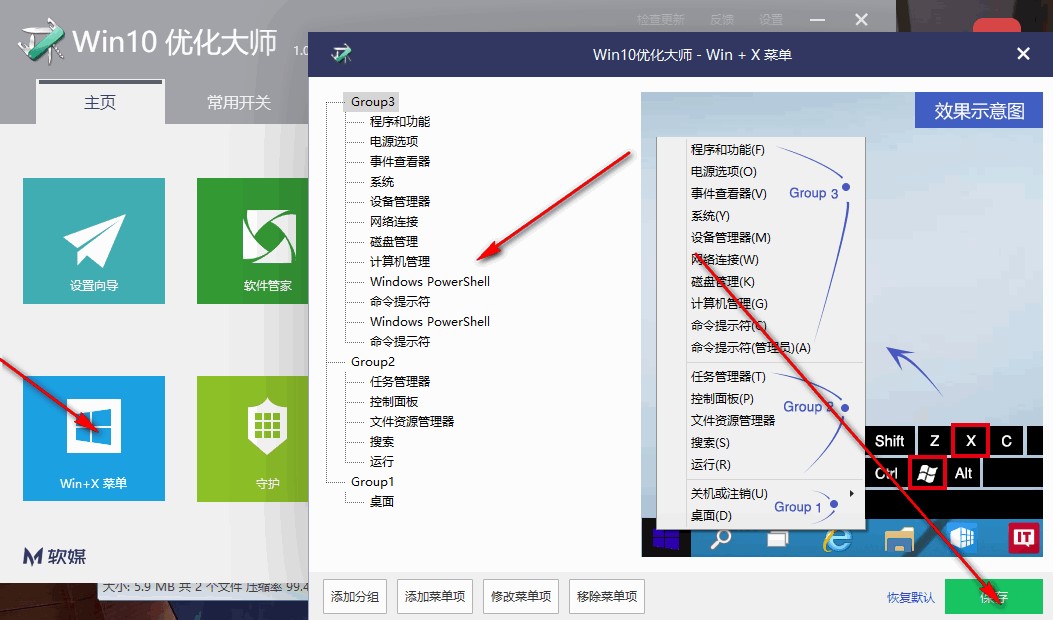 win10�Ż���ʦ��װʹ�ü���