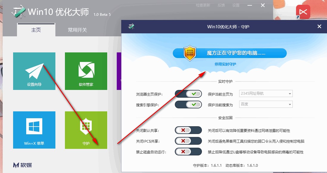 win10�Ż���ʦ��װʹ�ü���