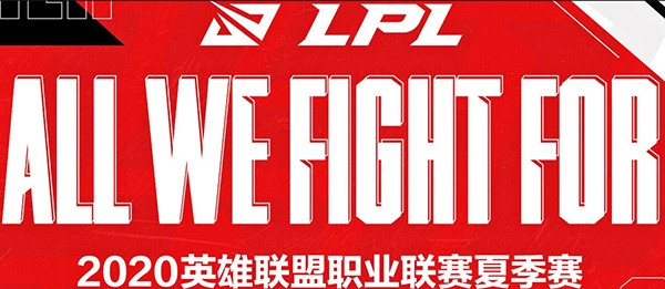 ӢѶ LPL2020ļӾɶ2020