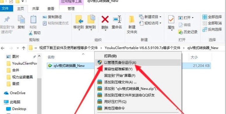 ˫ڼ԰QLVʽתص㼰ʹý̳