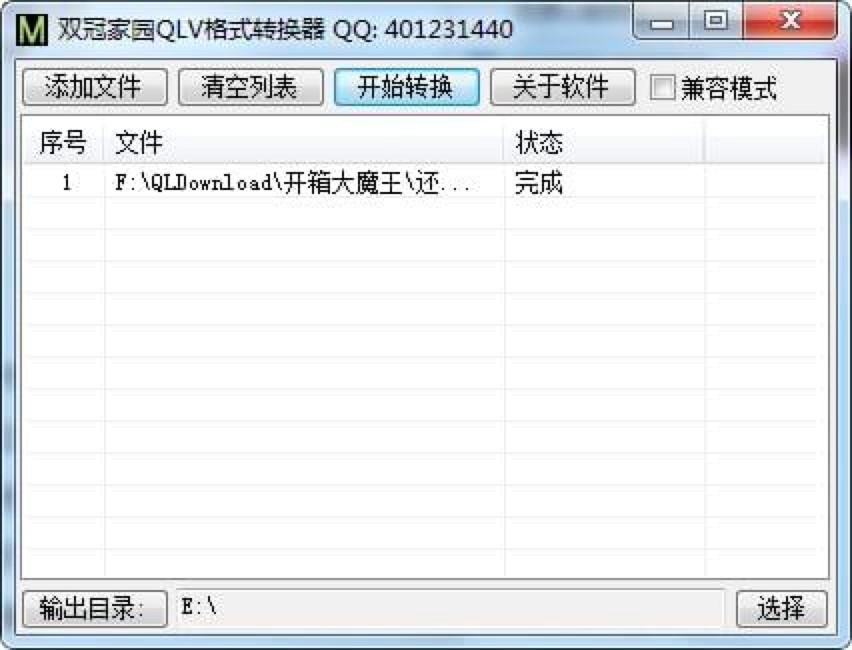 ˫ڼ԰QLVʽתص㼰ʹý̳