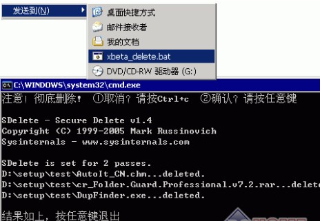 sdelete.exe߽ʹ