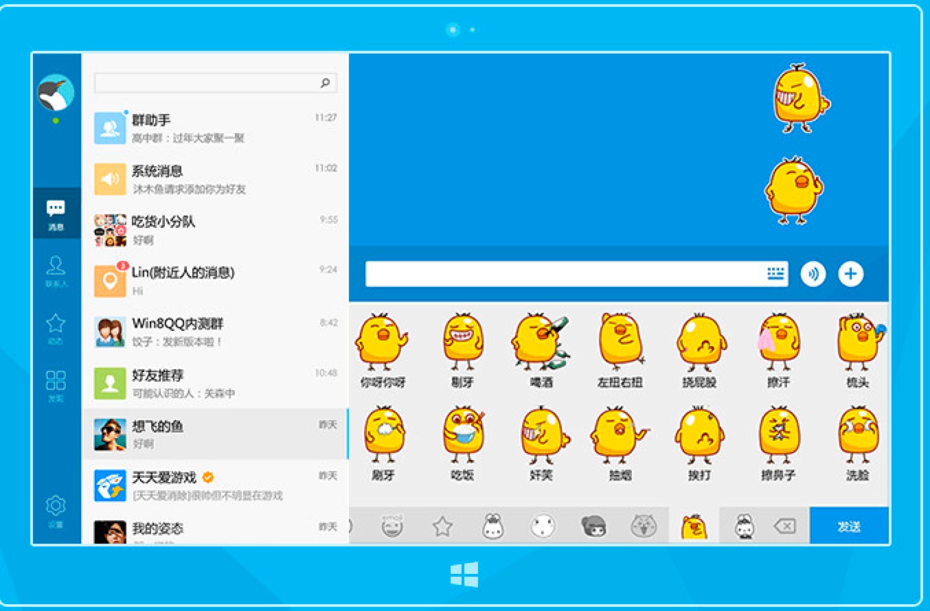 QQ for Windows 10Win10汾ϸ