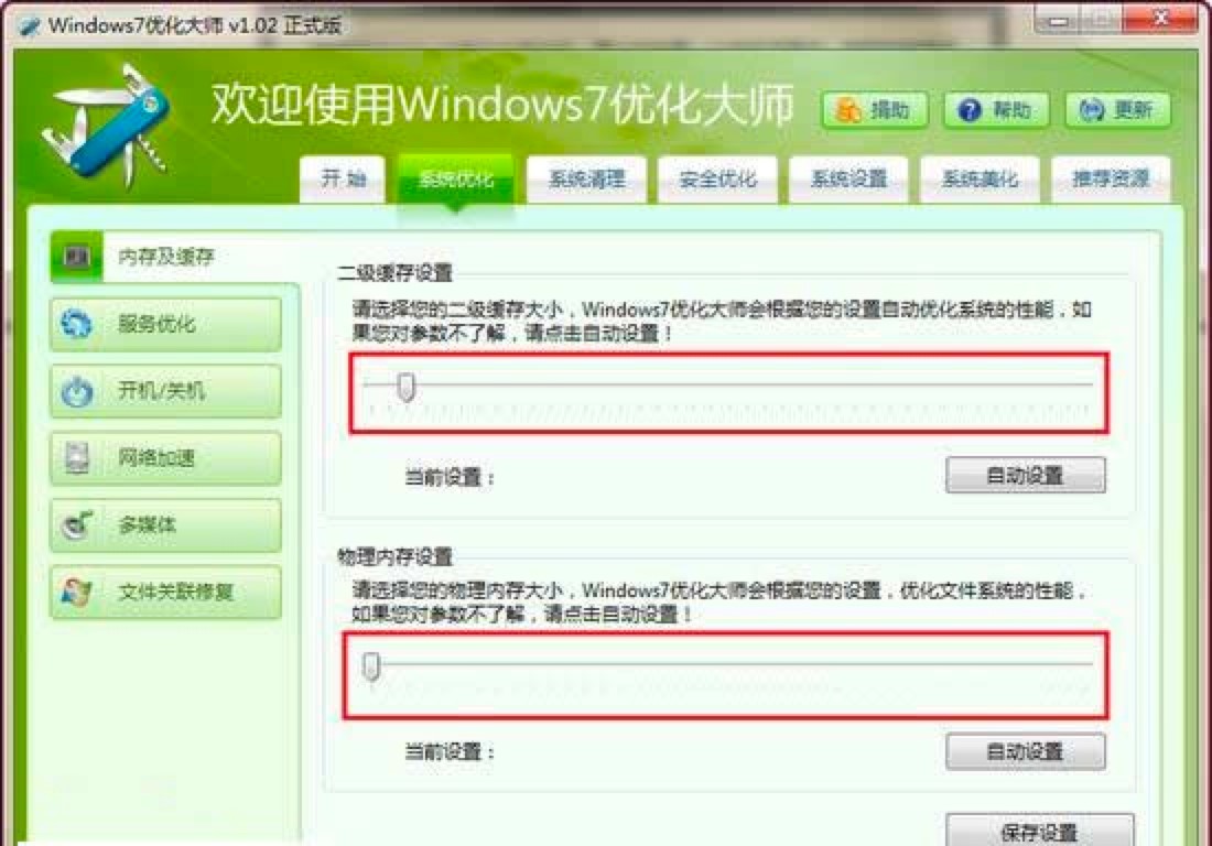 Windows7ŻʦصŻϸ