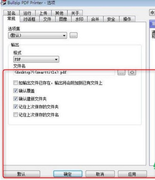BullZip PDF Printerʹ÷