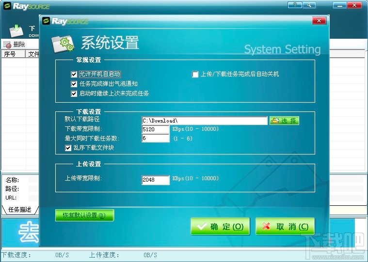 RaySourceİװ̳̼ʹ÷