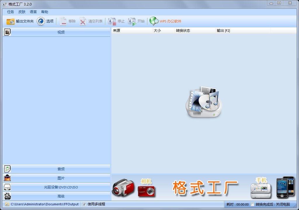 ʽFormat Factoryʹ÷