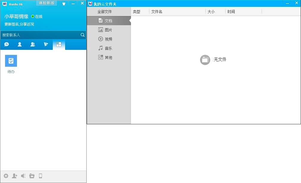 ٶHi-һ˹ܰ칫ƽ̨ϸ