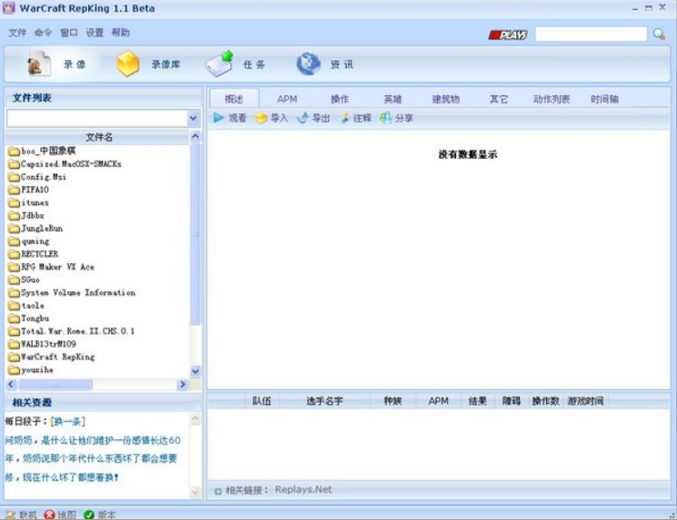 Warcraft RepKingܽ