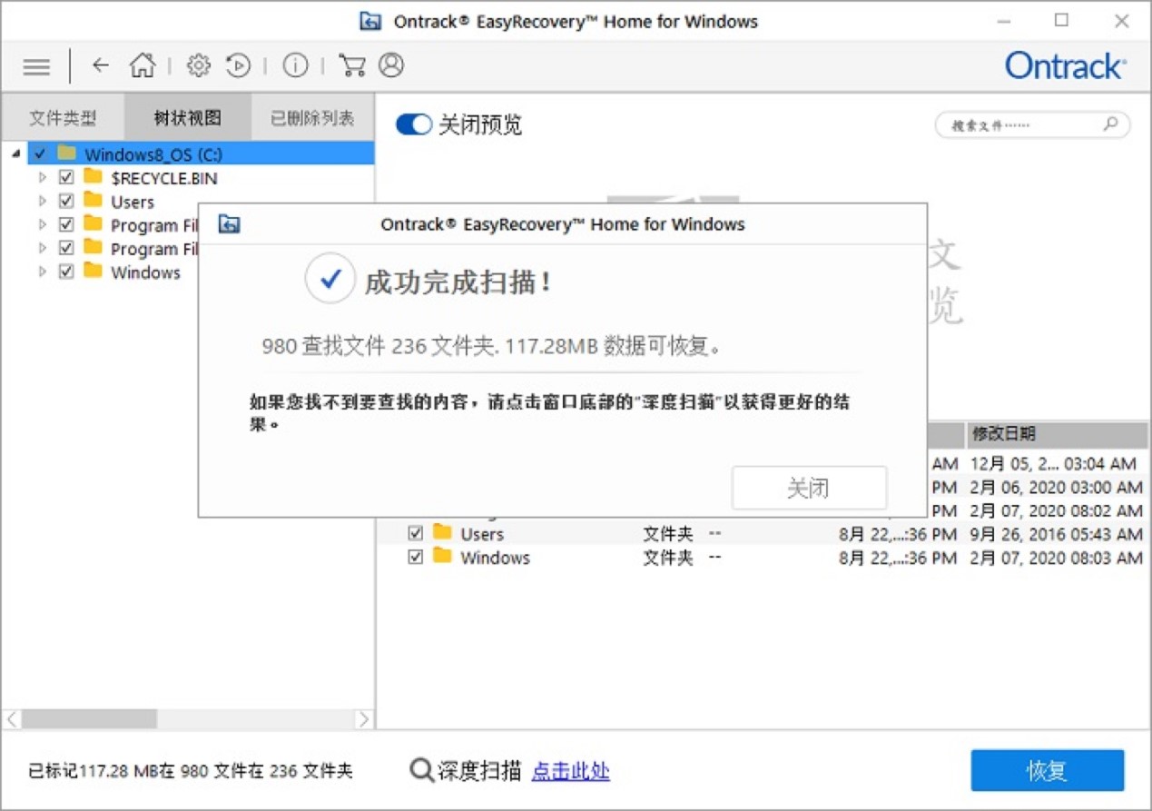 EasyRecoveryָĵϸ̳