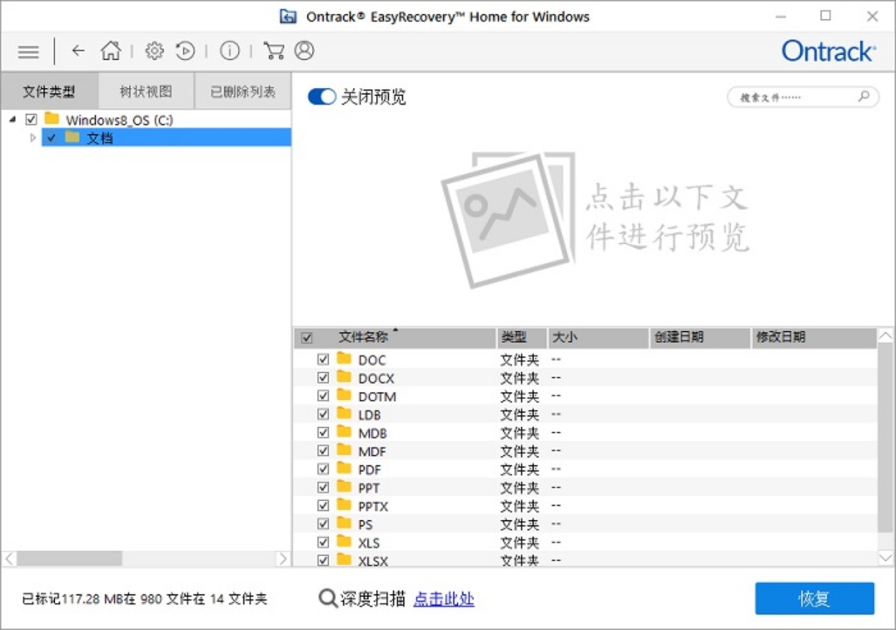 EasyRecoveryָĵϸ̳