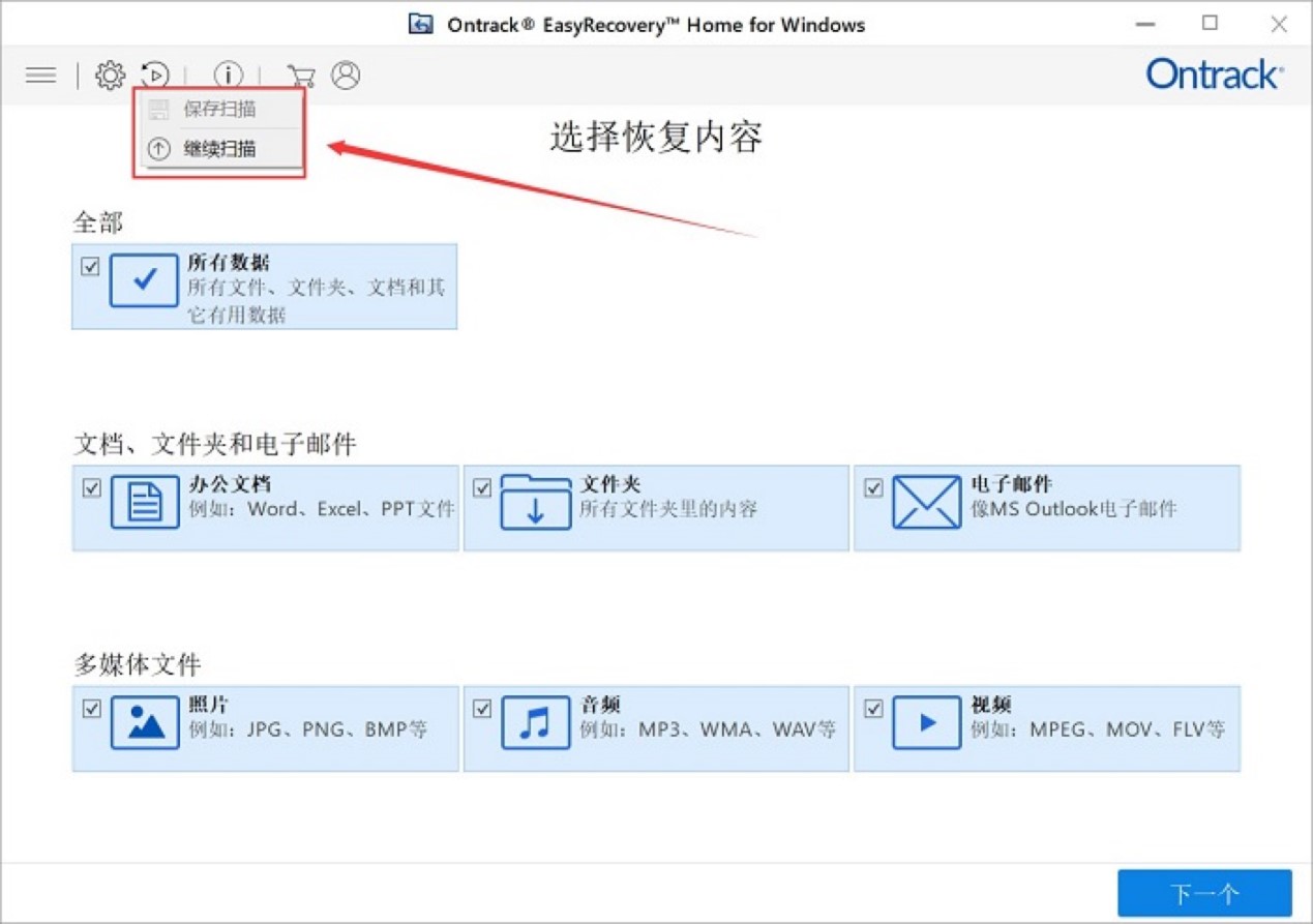 EasyRecoveryݻָߵʵС
