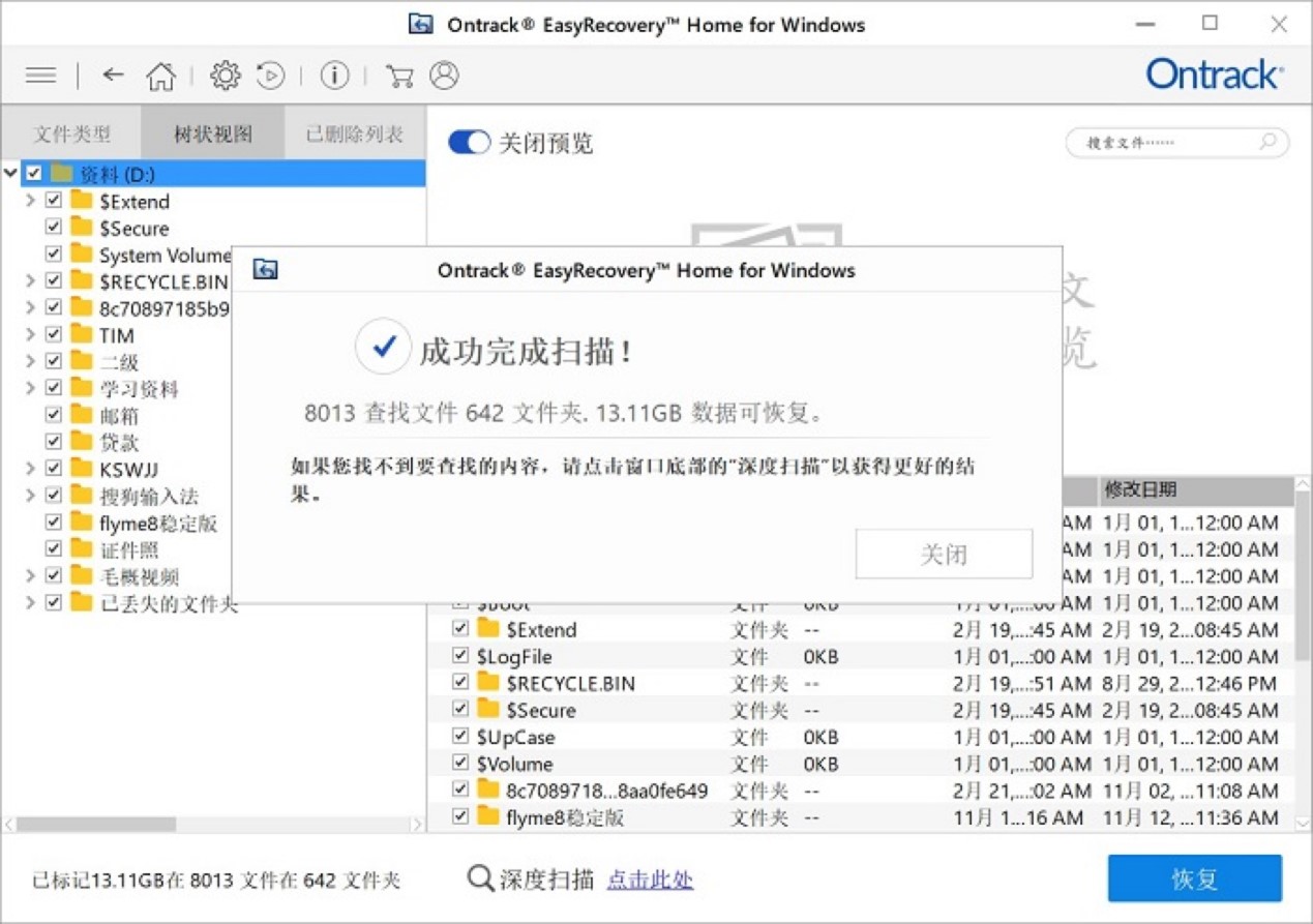EasyRecoveryݻָߵʵС