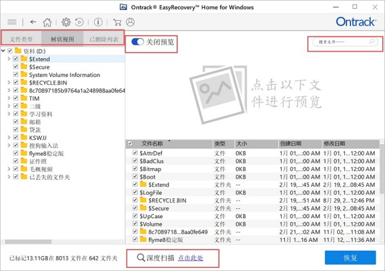 EasyRecoveryݻָߵʵС