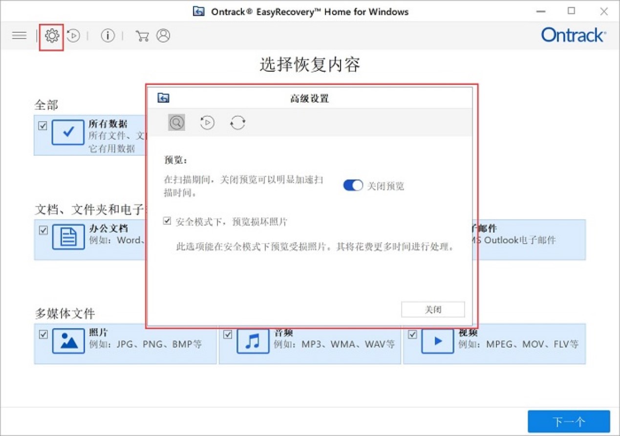 EasyRecoveryݻָߵʵС