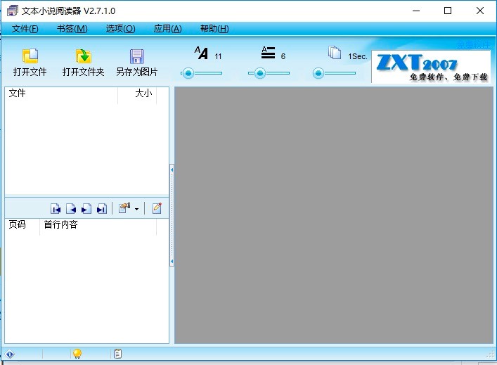 ıС˵ĶרҵTXTС˵Ķװϸ̳