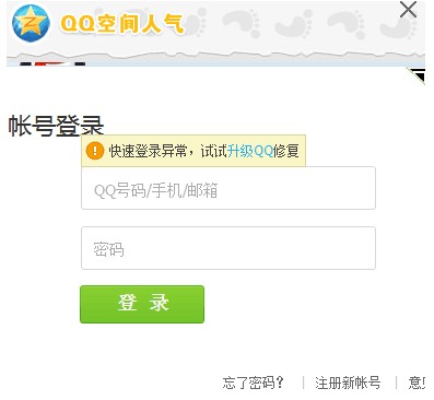 ѿQQռװʹ÷
