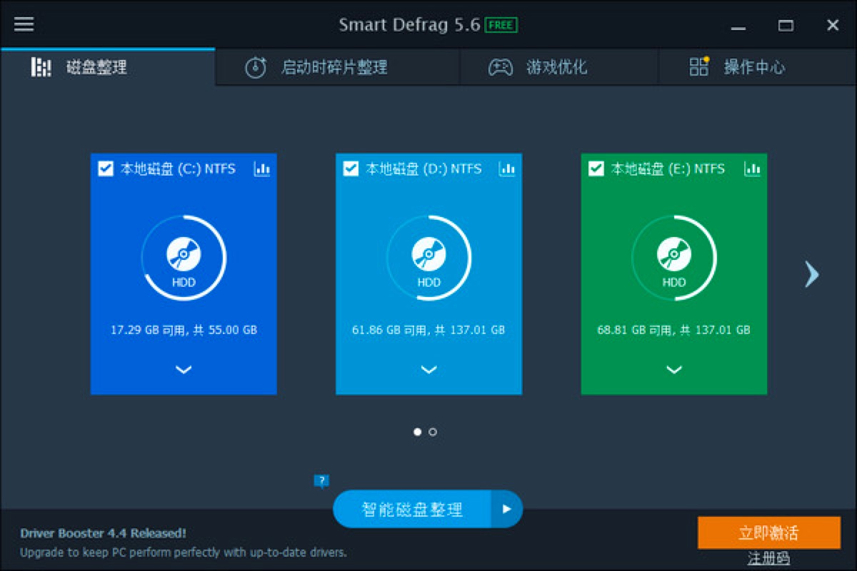 IObit Smart Defragܴ߹ܼܽʹü
