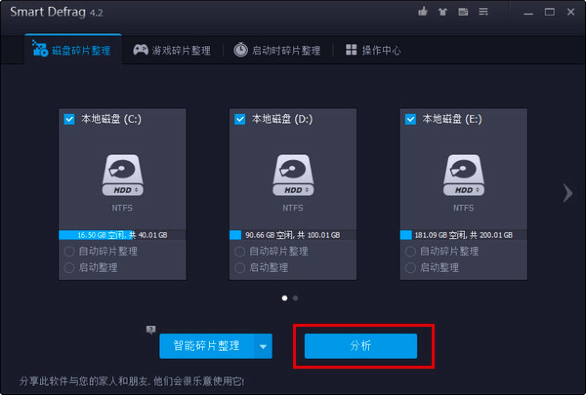 IObit Smart Defragܴ߹ܼܽʹü