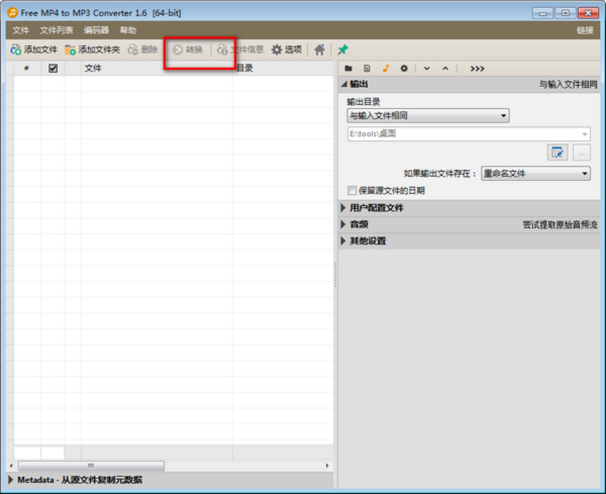 Free MP4 to MP3 ConverterרҵMP4תMP3
