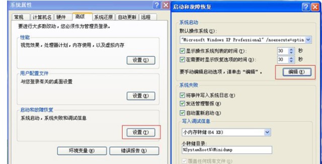 ⵽360ϵͳװʦֵ֧boot.iniõĴ